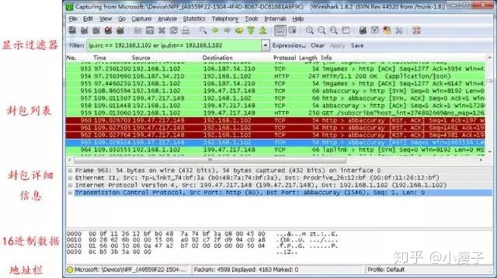 wireshark 根据Seq确定整个TCP连接数据传输过程_HTTP_03