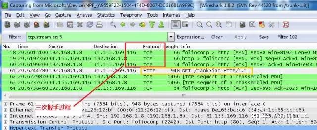 wireshark 根据Seq确定整个TCP连接数据传输过程_wireshark三次握手_11