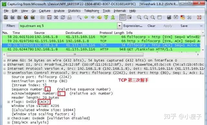 wireshark 根据Seq确定整个TCP连接数据传输过程_TCP_14