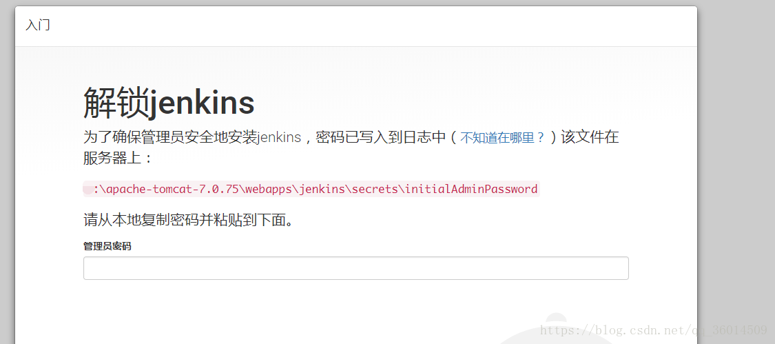 jenkins 中如何设置临时node环境变量_Jenkins_27