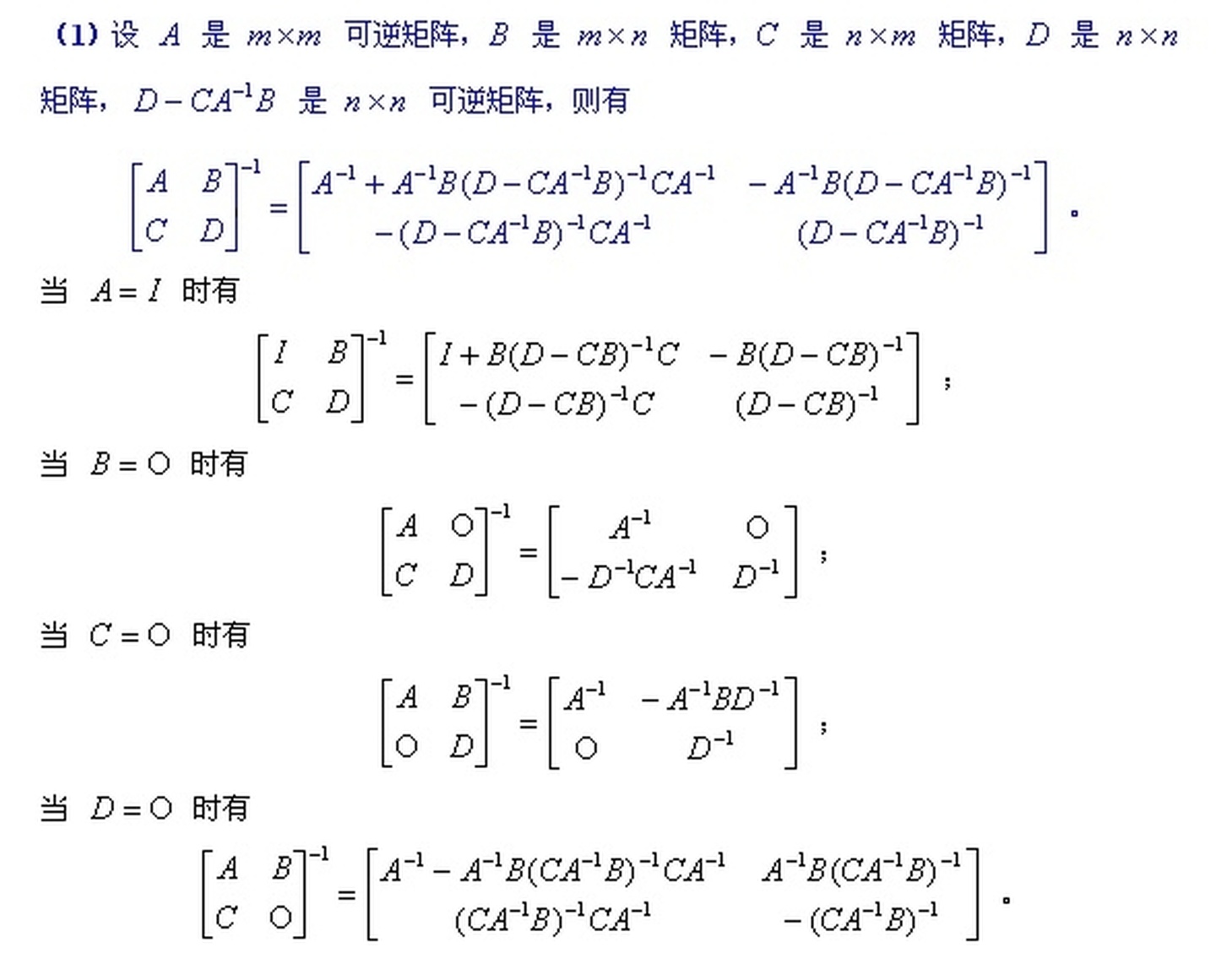 只有方阵能计算权重吗_高斯消元法