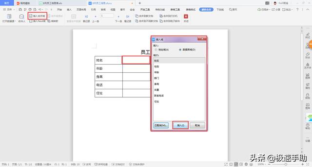 Java 将word的每一页都变成一节_Java 将word的每一页都变成一节_07