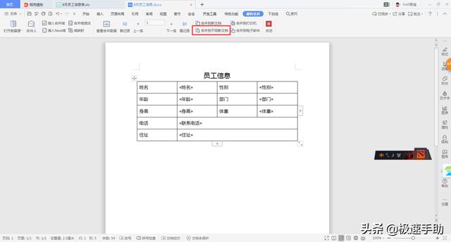 Java 将word的每一页都变成一节_文档模板_10