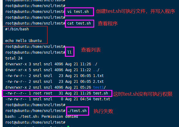 银河麒麟 sudo su 权限不够_ubuntu修改文件权限_02