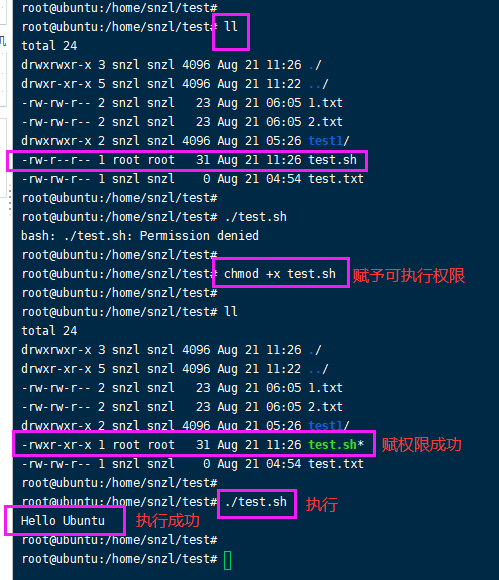 银河麒麟 sudo su 权限不够_可执行_03