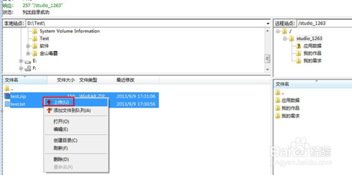 如何通过ftp上传到docker_如何通过ftp上传到docker