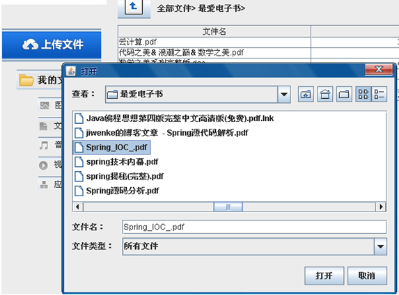 java开发云平台需要什么技术_hdfs_05