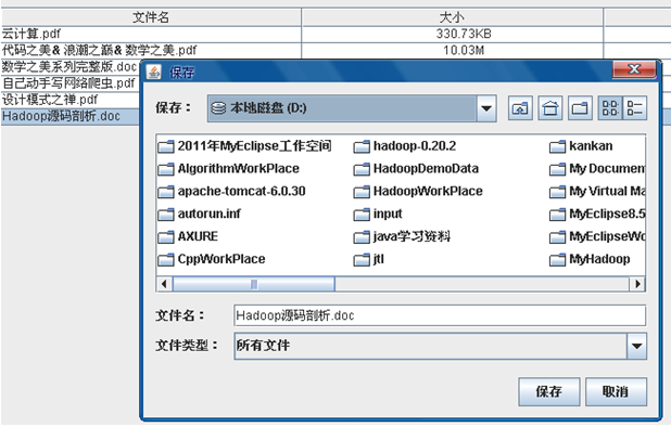 java开发云平台需要什么技术_hdfs_06