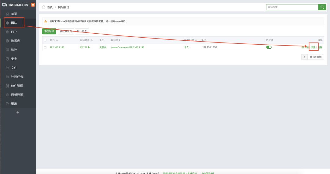 宝塔不支持 Centos7_64位系统_11