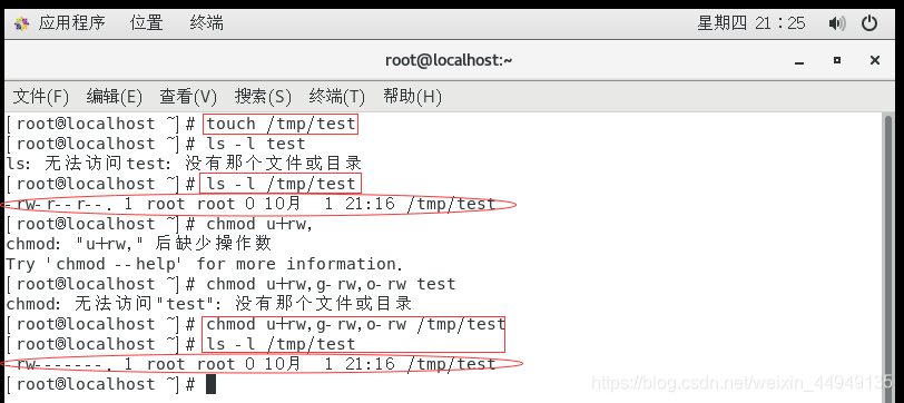 linux用echo写入文档怎么换行_linux用echo写入文档怎么换行_23