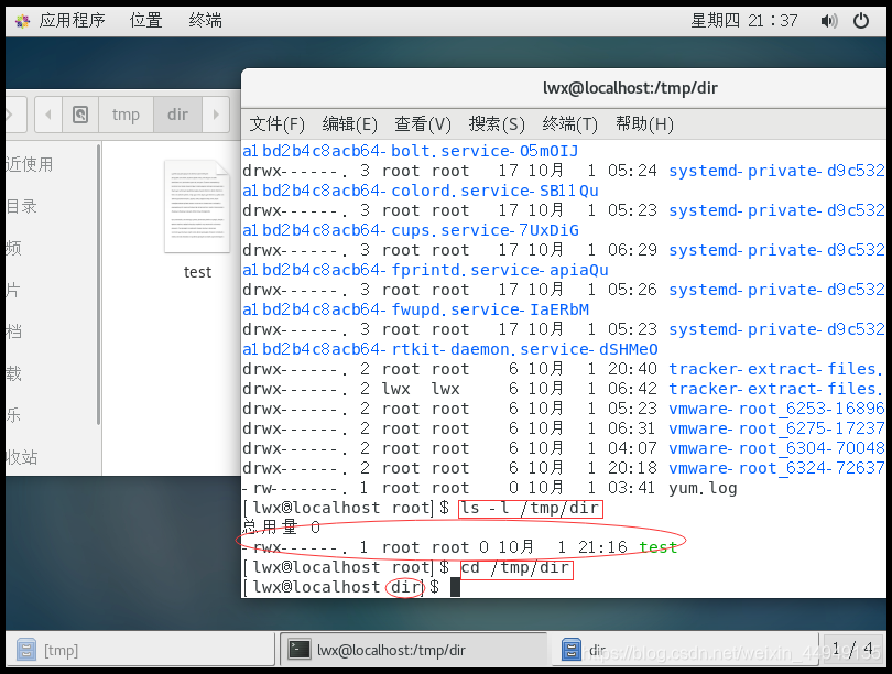 linux用echo写入文档怎么换行_命令和目录文件名自动补全功能_25