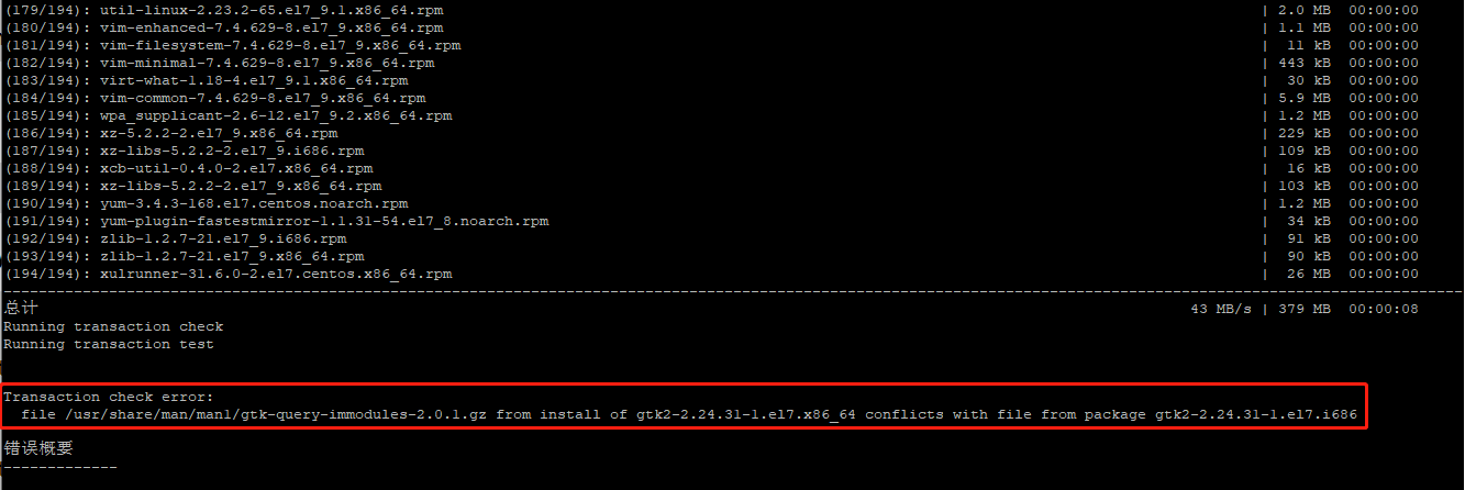 yum update 只更新python_不执行