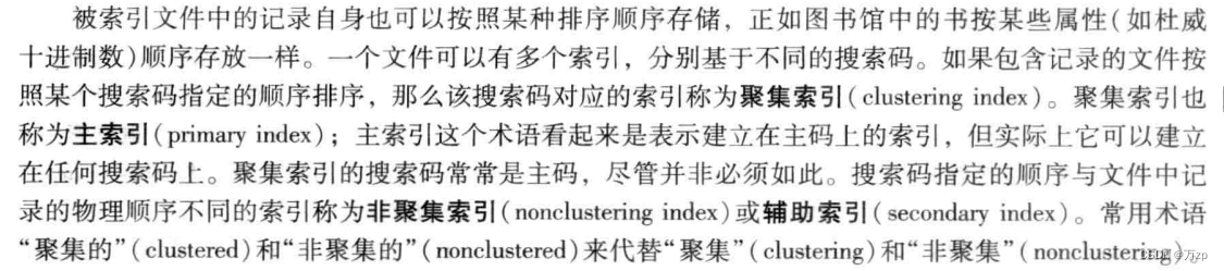 db2的索引选择机制_数据库_07