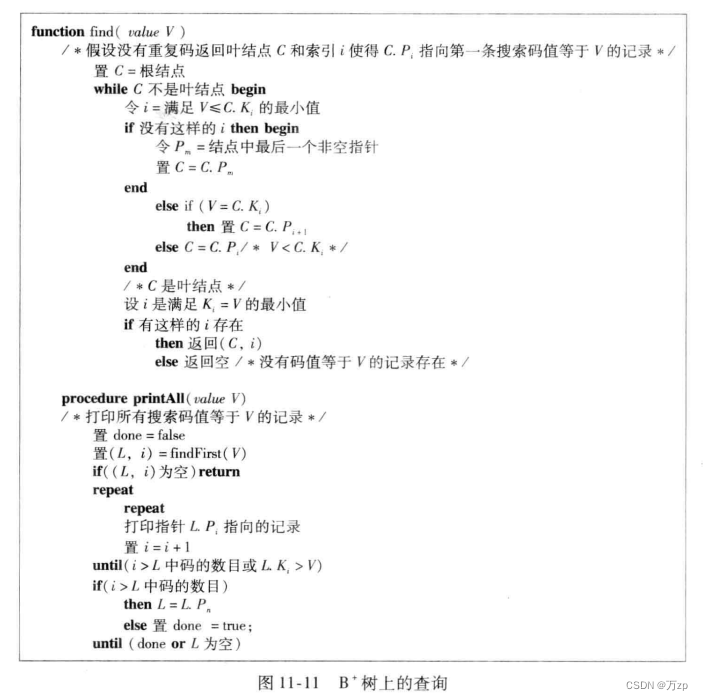 db2的索引选择机制_聚集索引_57