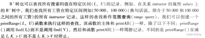 db2的索引选择机制_搜索_65