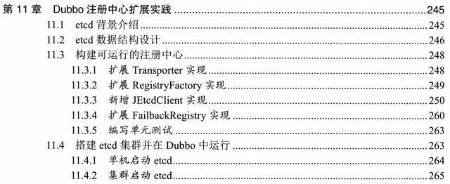 阿里sofa与dubbo区别_dubbo_16