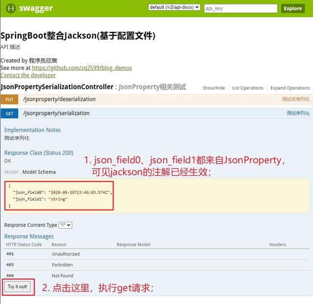 springboot 整合JUNIT_序列化_05