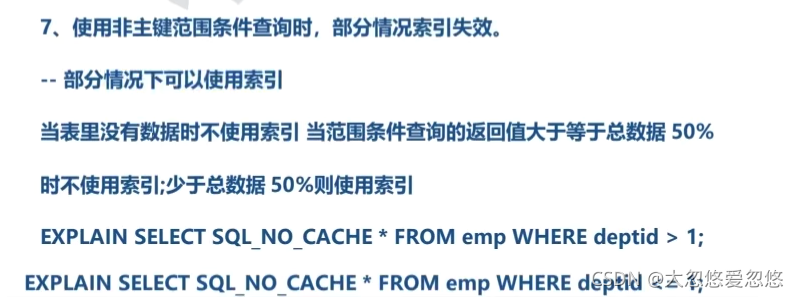 mysql 索引 基数 13 数据19条 怎么解决_字段_26