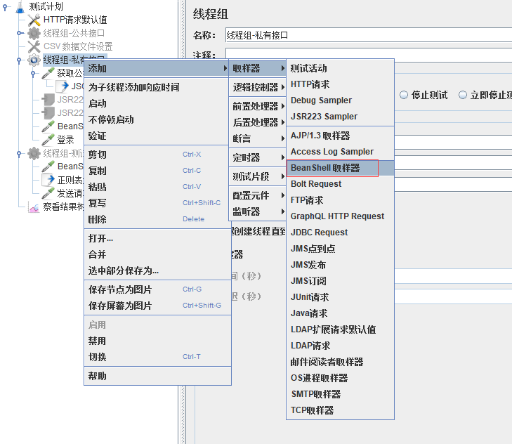 python 模拟jmeter发送请求_python