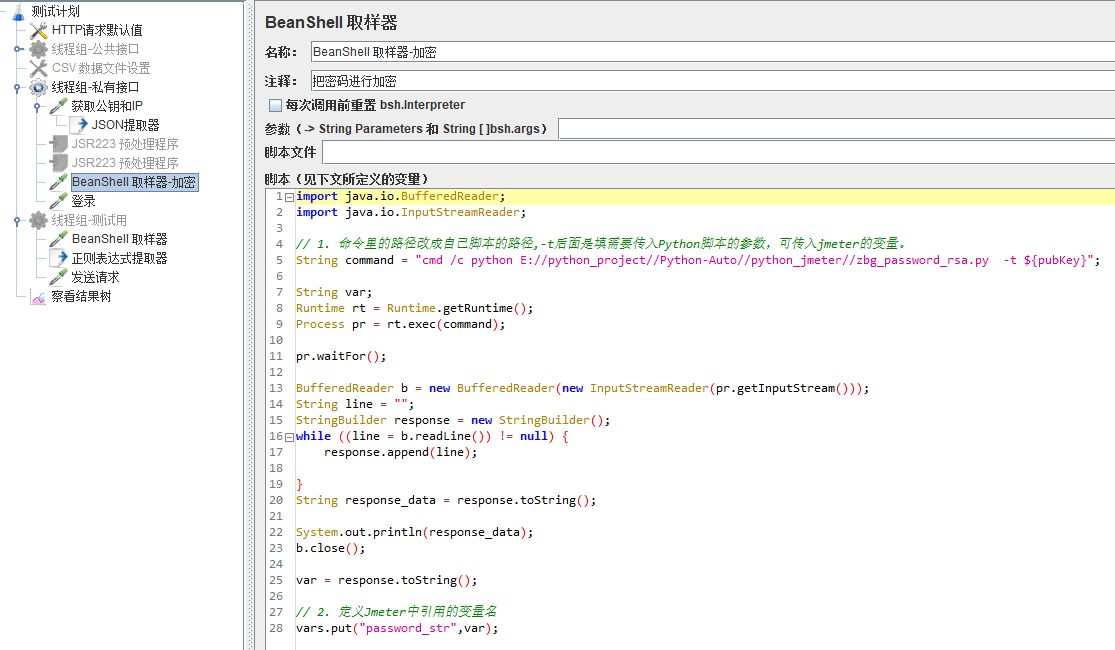 python 模拟jmeter发送请求_python_02