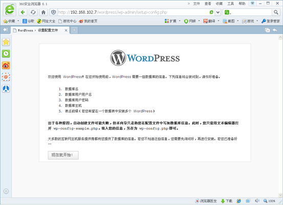 wordpress整合discuz_mysql_04