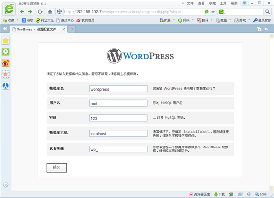 wordpress整合discuz_php_07