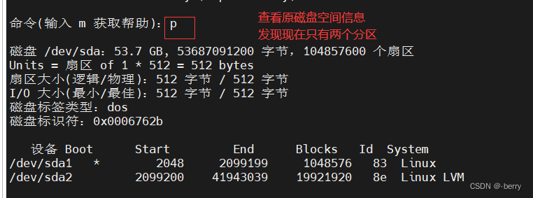 centos 根目录空间扩容_服务器_05