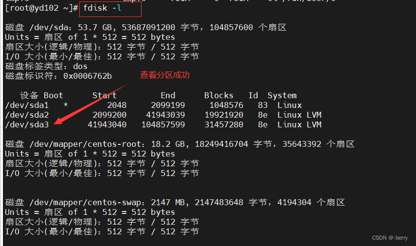 centos 根目录空间扩容_运维_09