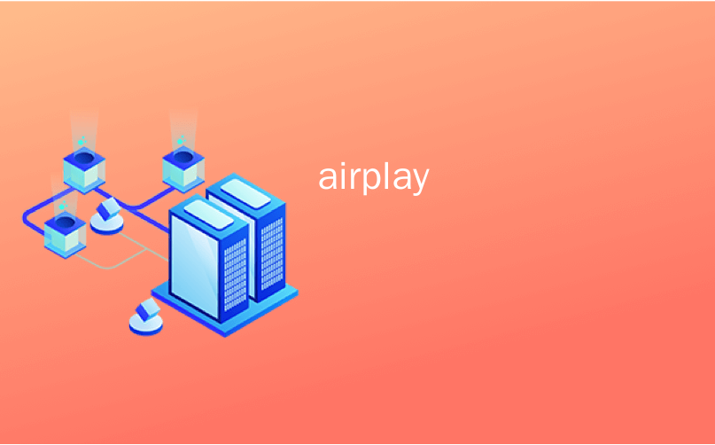 android电视上用的airplay_android