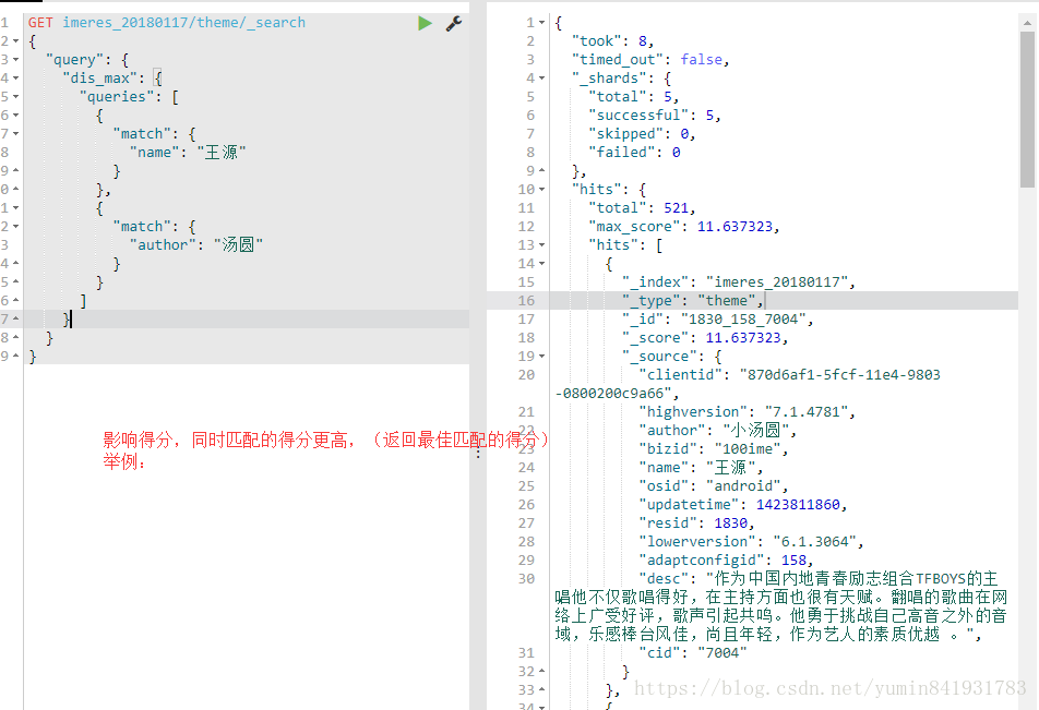 es实现一个字段匹配多个字段的模糊搜索_查询_09