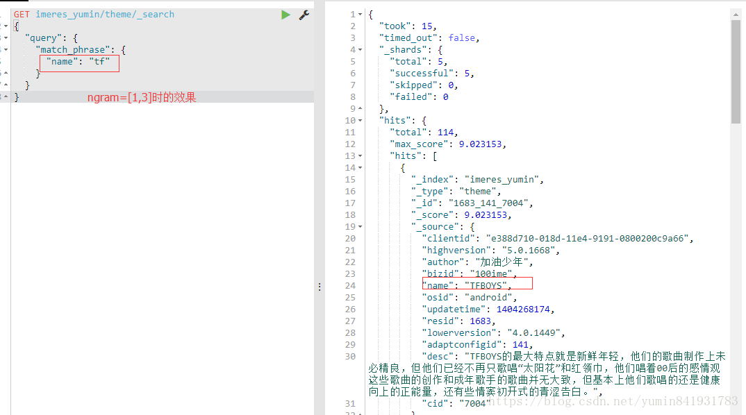 es实现一个字段匹配多个字段的模糊搜索_es实现一个字段匹配多个字段的模糊搜索_15