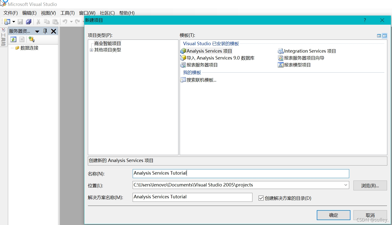 sql server 2019学习手册下载_数据源_16