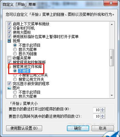 win7索引建立不了_Windows 7_02