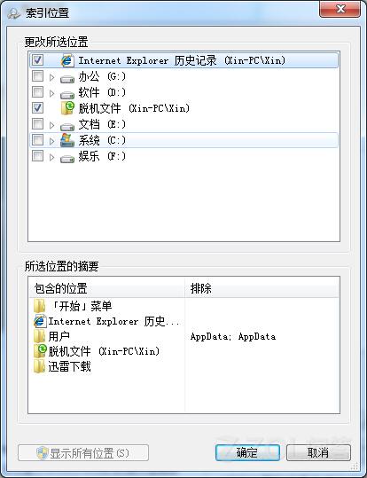 win7索引建立不了_索引优化_05