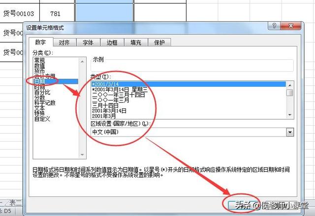 esayexcel 设置单元格日期格式_时间格式_02