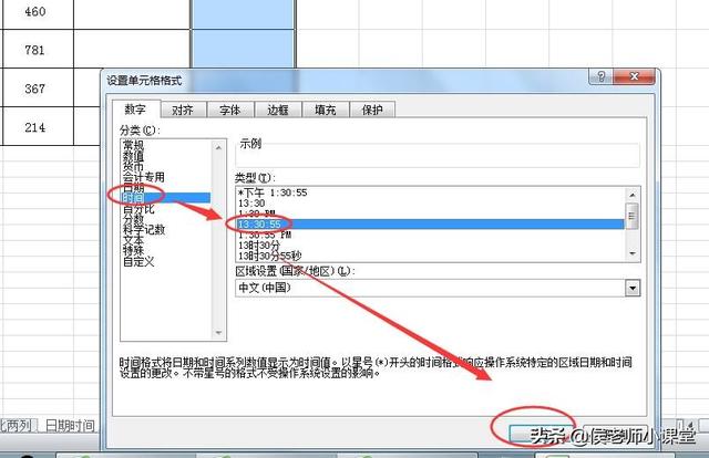 esayexcel 设置单元格日期格式_输入法_04