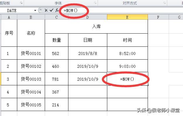 esayexcel 设置单元格日期格式_当前日期_08