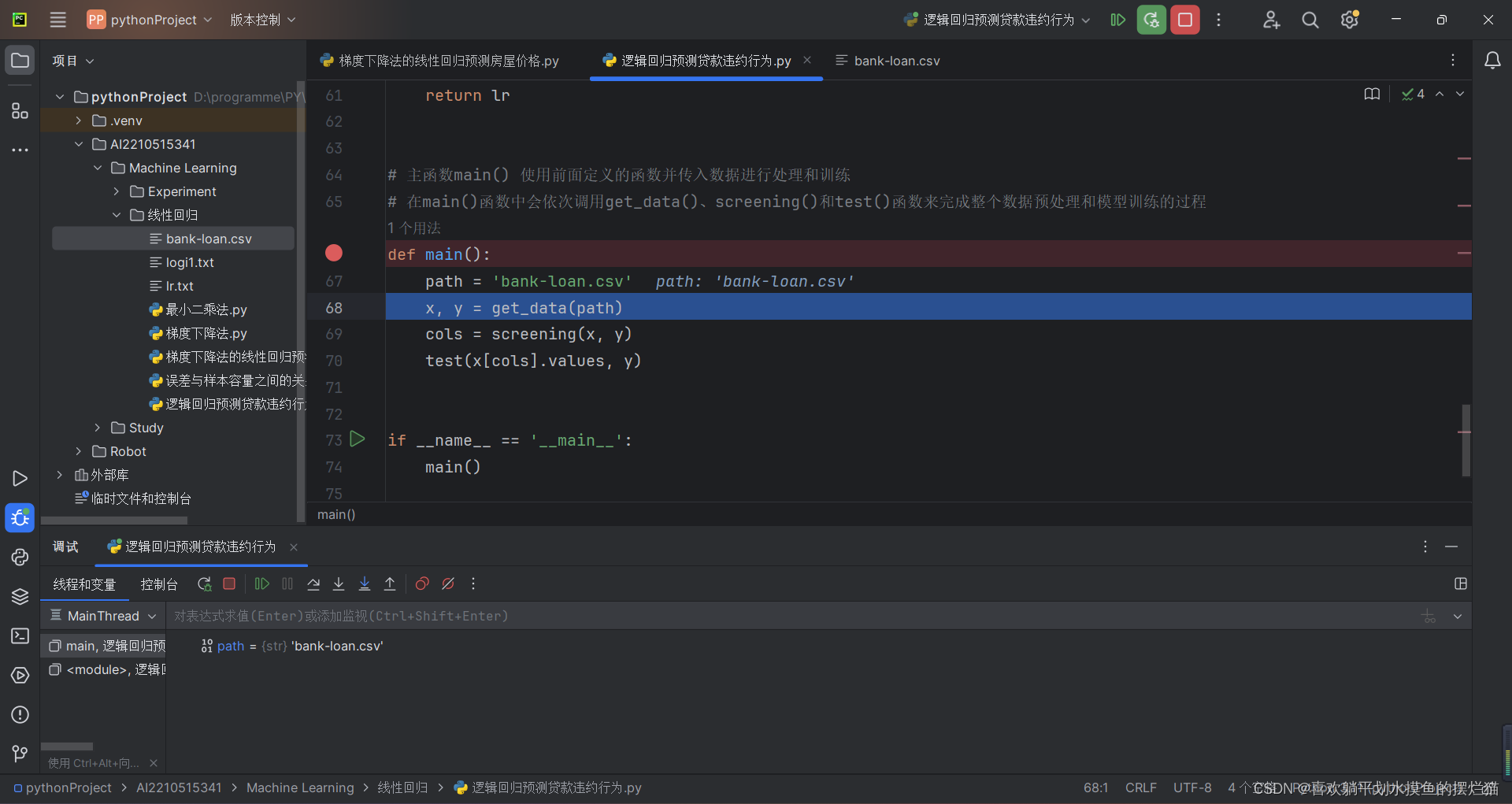 python gmm 回归建模_机器学习_02