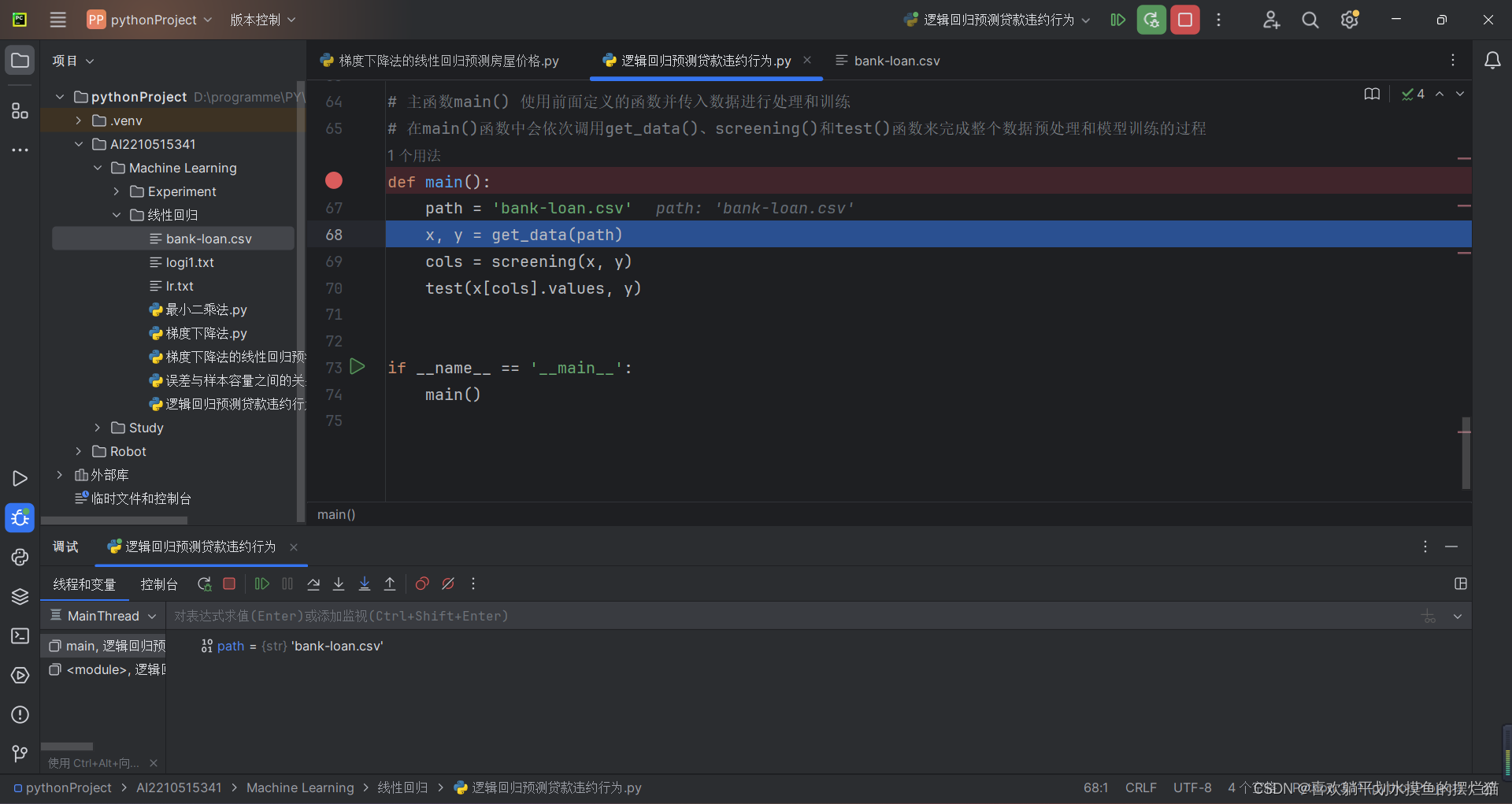 python gmm 回归建模_机器学习_04