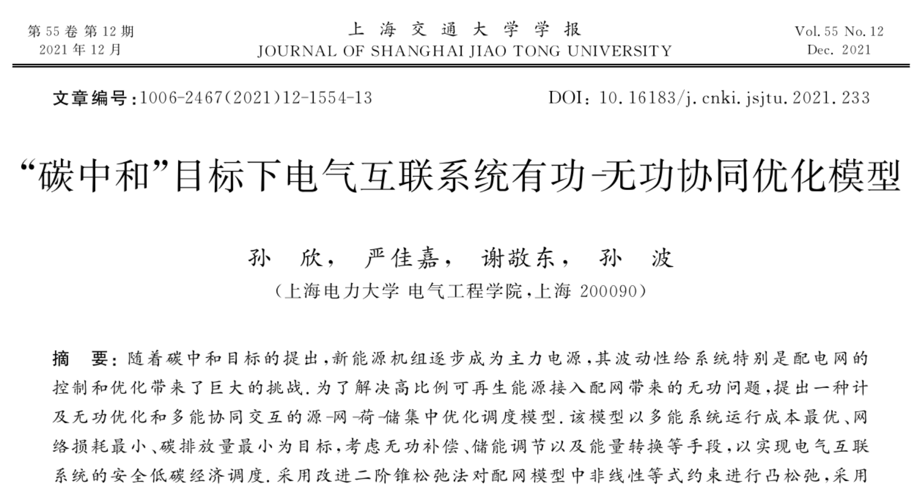 强化学习应用于无功电压优化_matlab