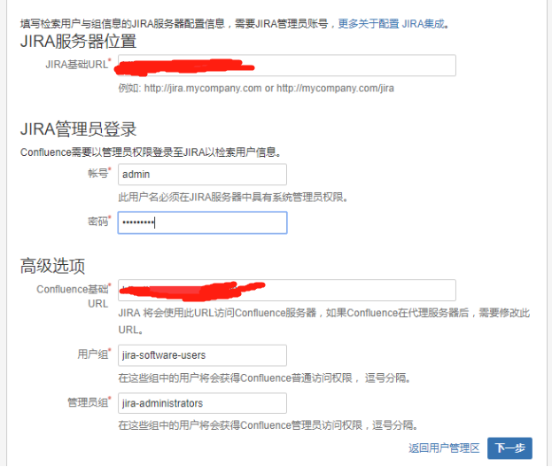 confluence接入 jira 接入ldap_添加用户_03