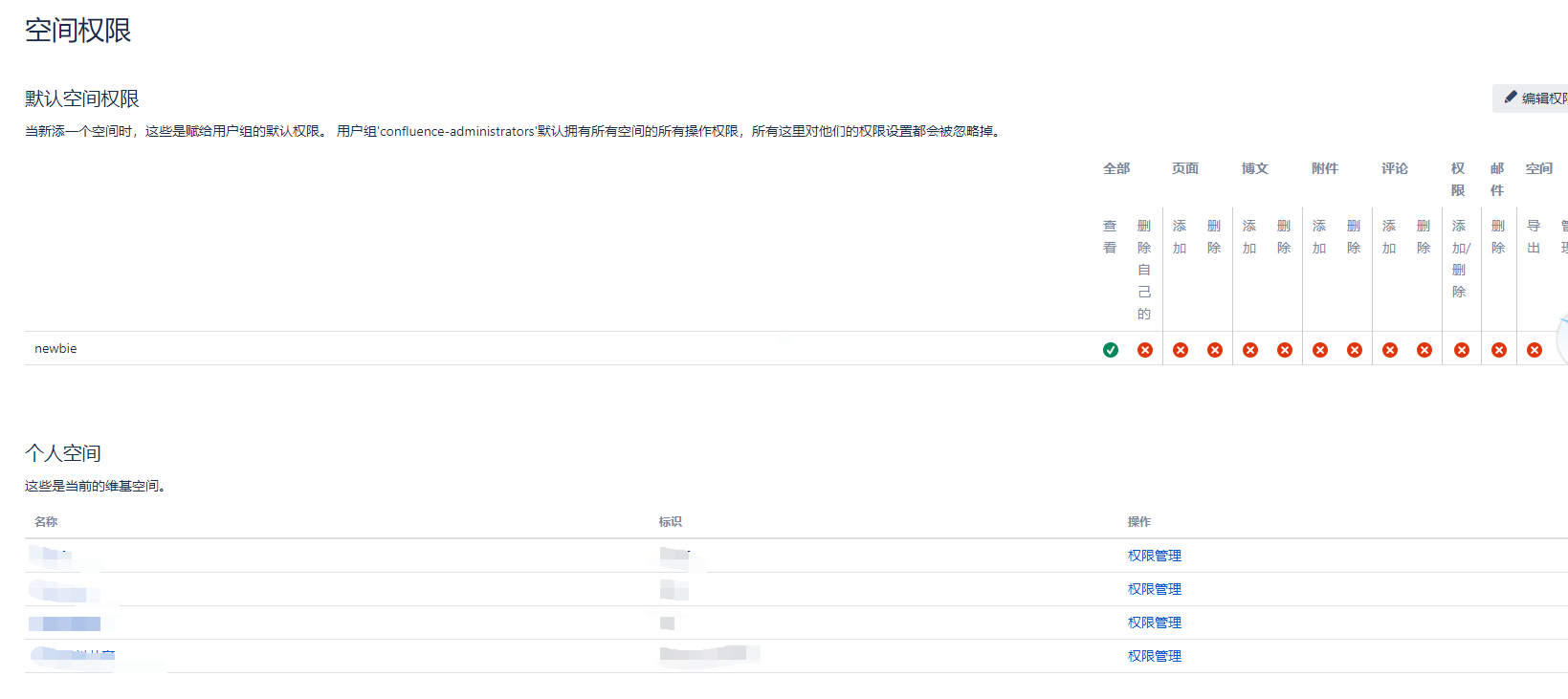 confluence接入 jira 接入ldap_添加用户_14