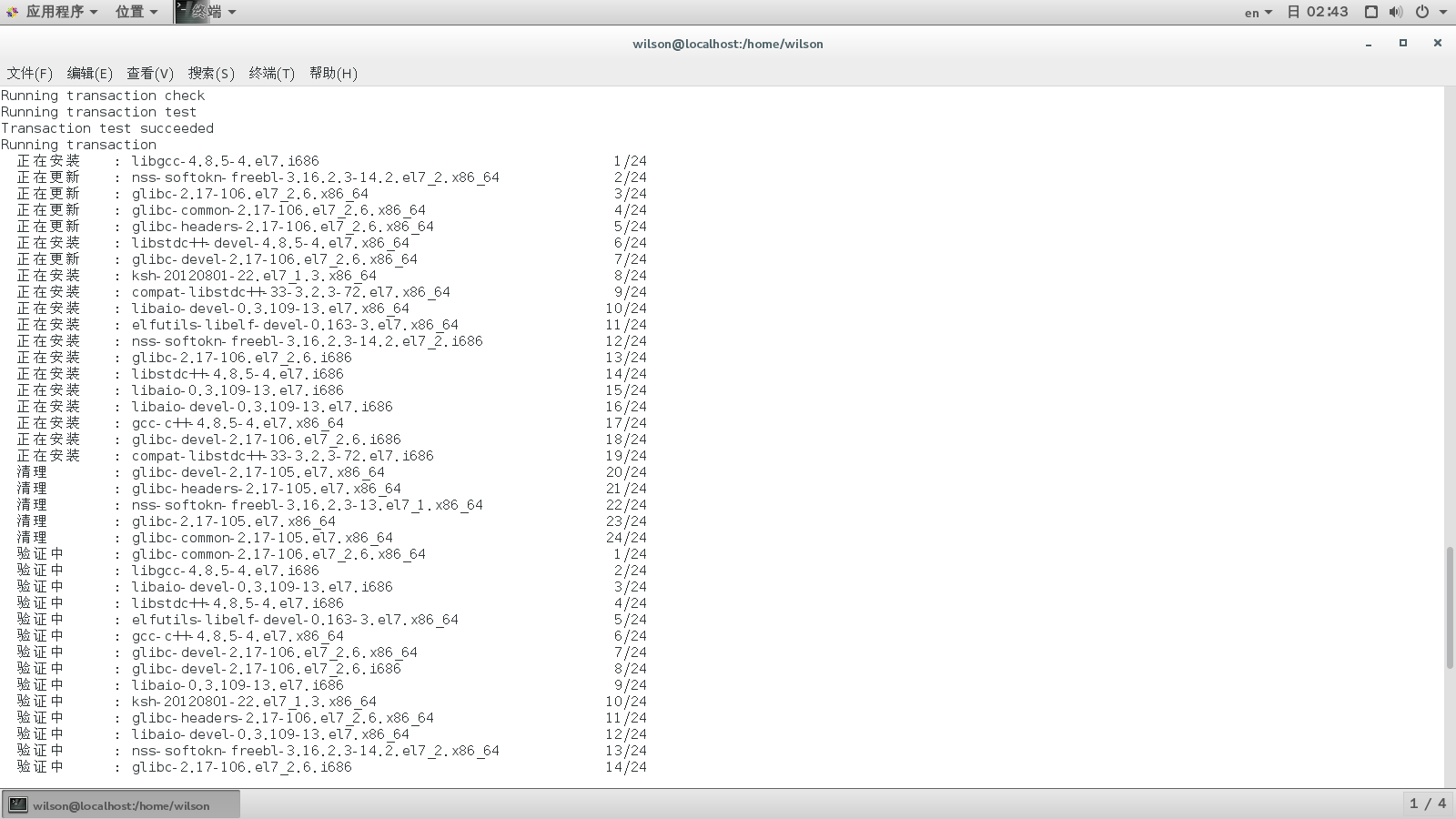 centos 开源录屏软件_libstdc++_06