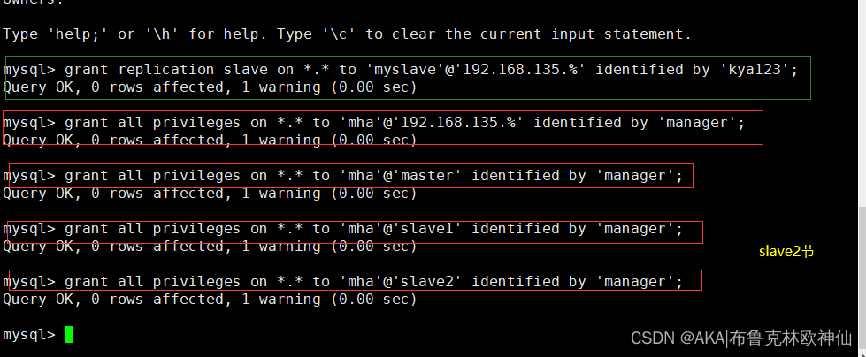 mysql 主从复制出错_mysql_09