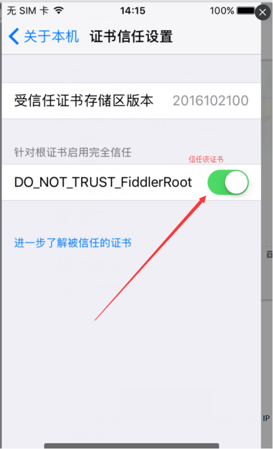 如何设置fiddler everywhere rules的使用_端口号_13