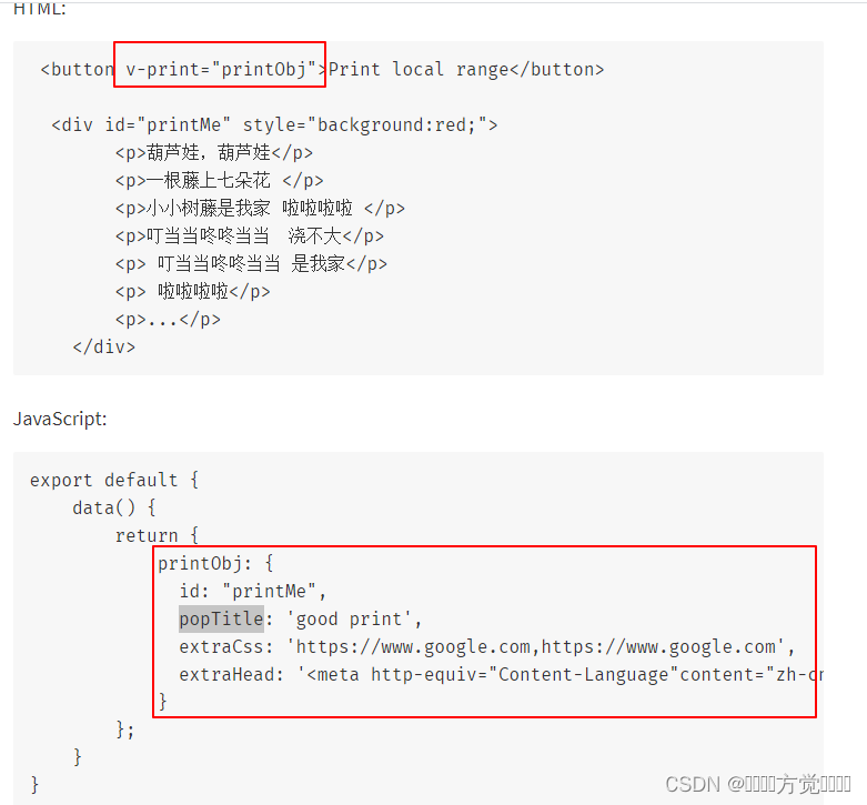 vue和java 页面直接打印不需要预览_解决方法_05