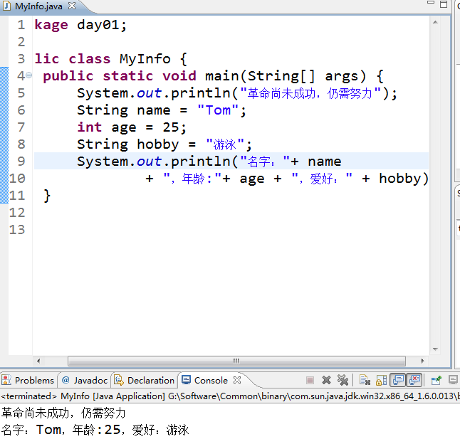 麦杰java写入示例_Java