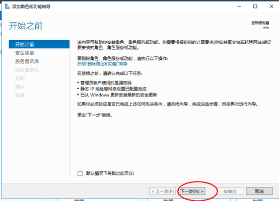 Windows server 安装zabbix 服务端_加载_02