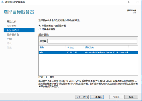 Windows server 安装zabbix 服务端_操作系统_03