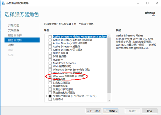 Windows server 安装zabbix 服务端_Windows_04